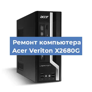 Замена термопасты на компьютере Acer Veriton X2680G в Нижнем Новгороде